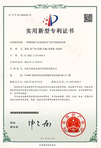 一种利用烟气余热加热空气的专用装置系统