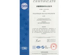 质量管理体系认证证书